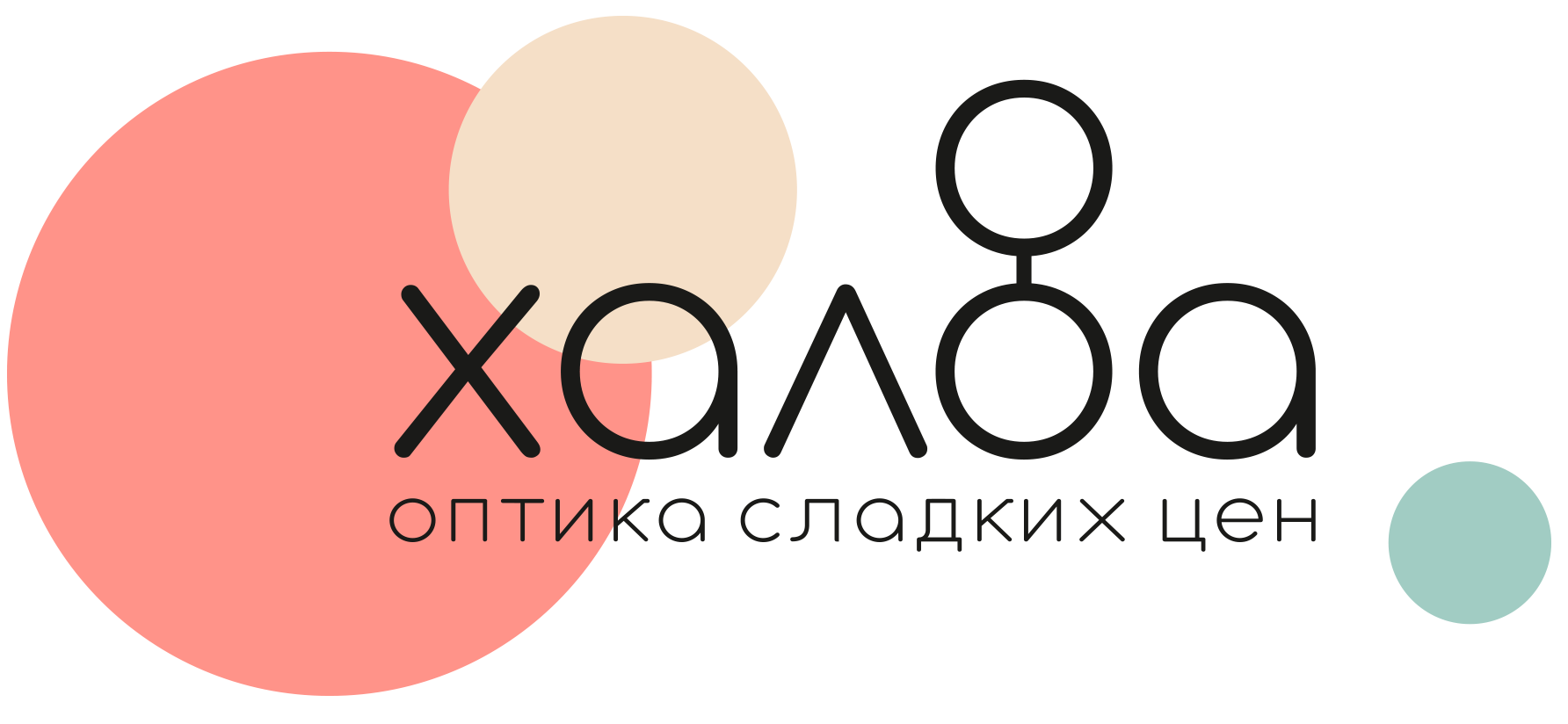 Оправы со скидкой до 40% + бесплатная проверка зрения при заказе очков в оптике "Халва". Скидка 20% на все солнцезащитные очки в Волковыске