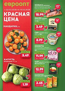 Скидки и акции в магазинах "Евроопт"!